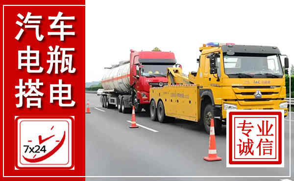 高青吊车,汽车救援吊车电话