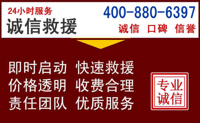高青汽车救援 高青汽车救援