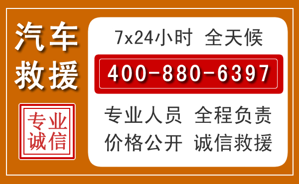 高青汽车救援电话.jpg