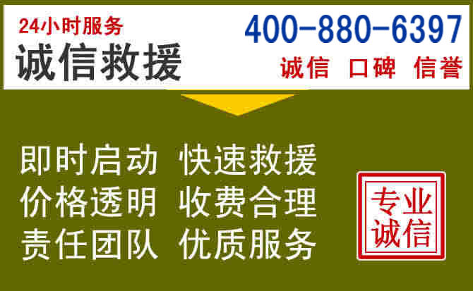 高青汽车救援电话