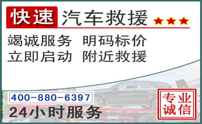 高青长春拖车电话