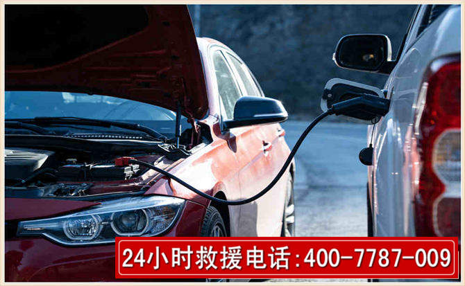 高青汽车电瓶搭电救援电话